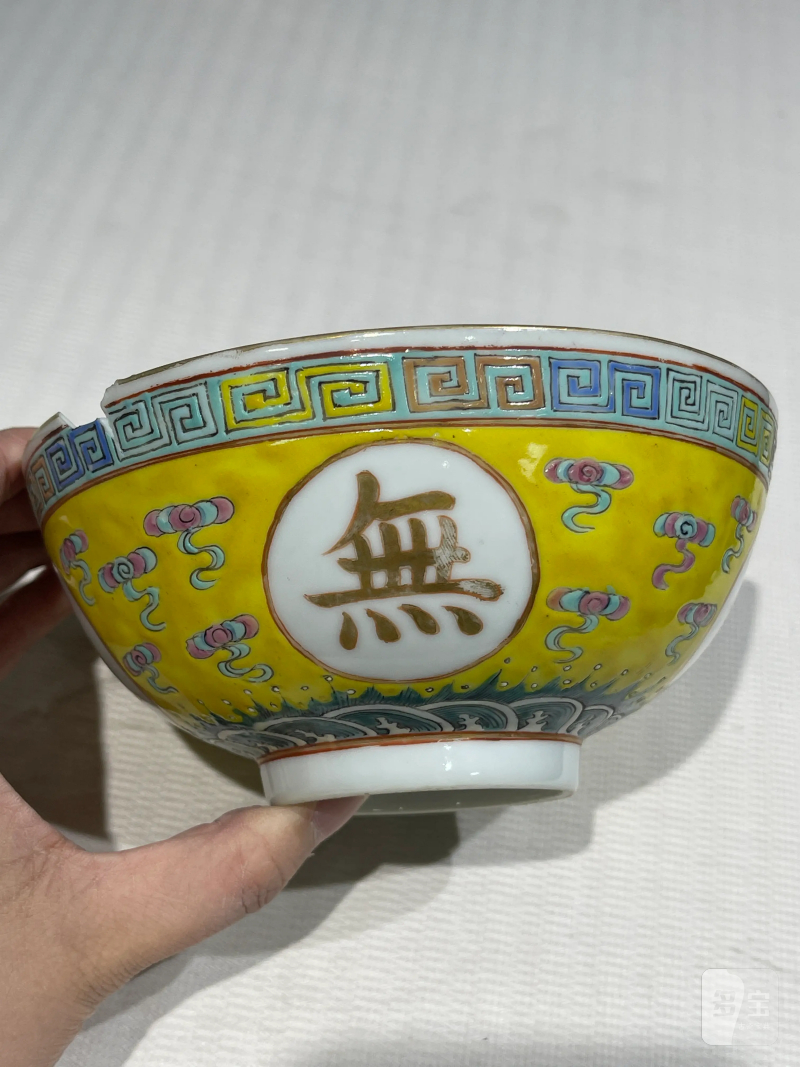 清代 粉彩瓷器一组十九件 - 图50